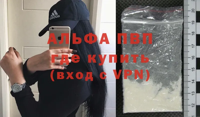 A-PVP Соль Малая Вишера